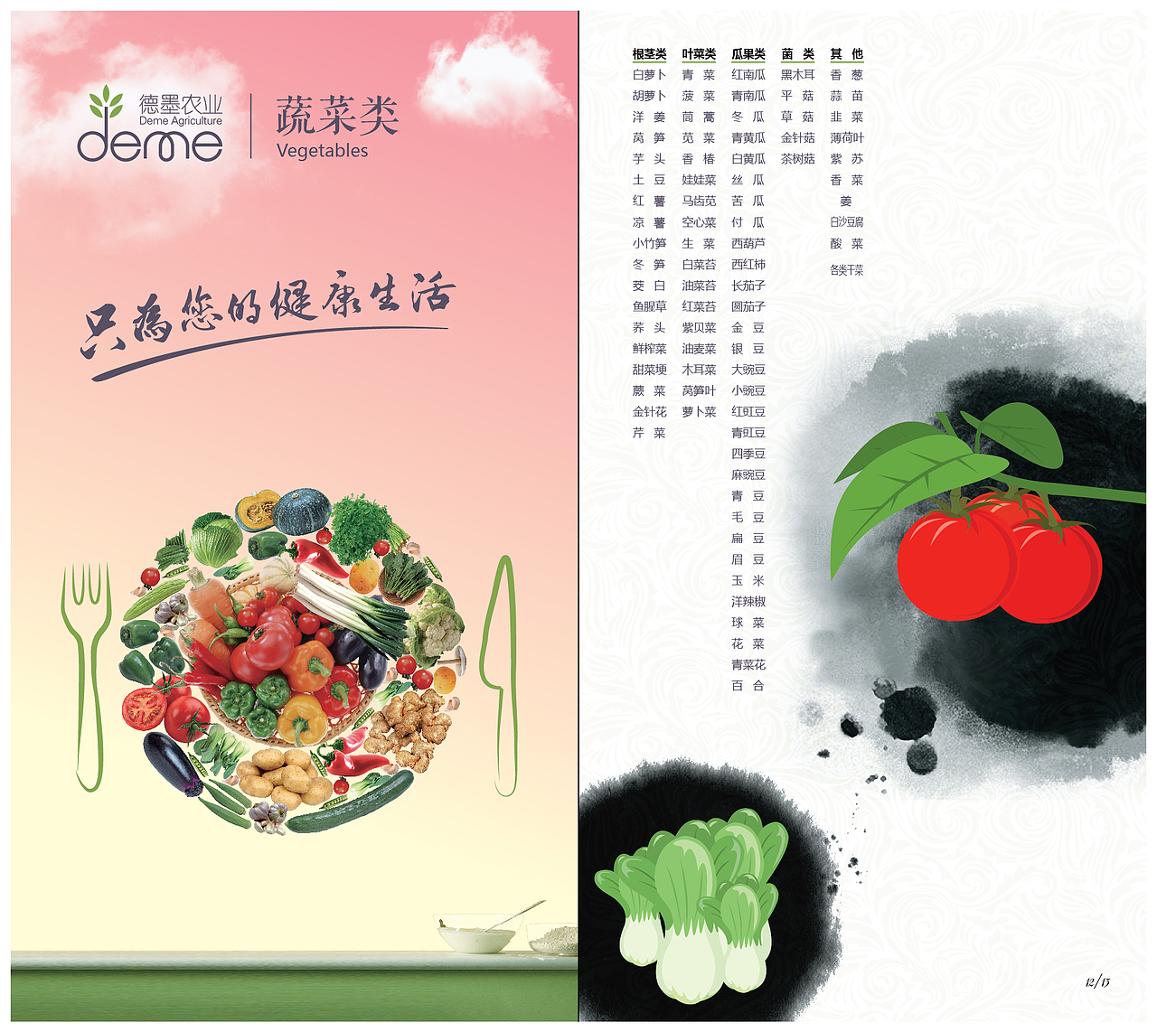 宣传册/折页（图ZOTQ5MDgyNzI=） - 宣传物料 - 站酷设计师小小小CcC原创素材 - 站酷ZCOOL