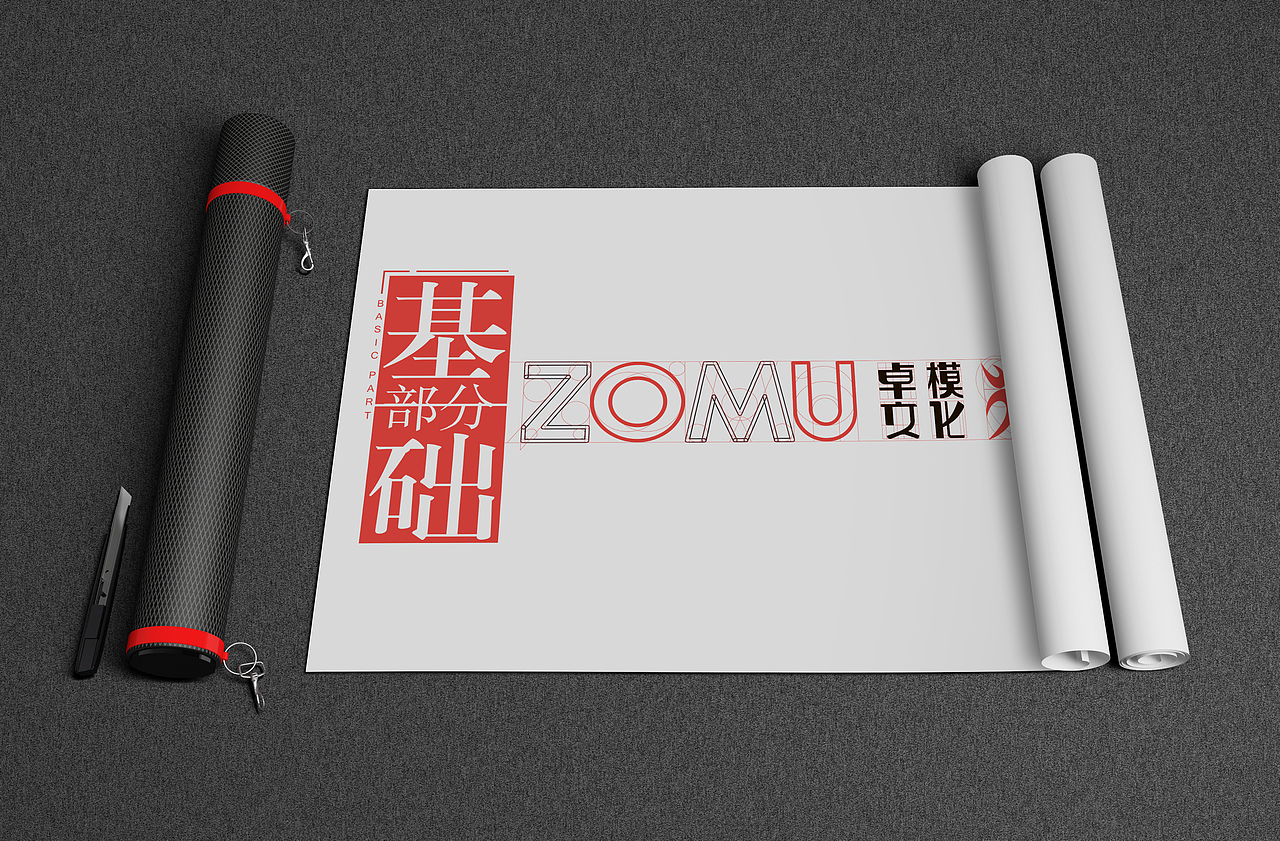 VI 卓模文化 基础部分