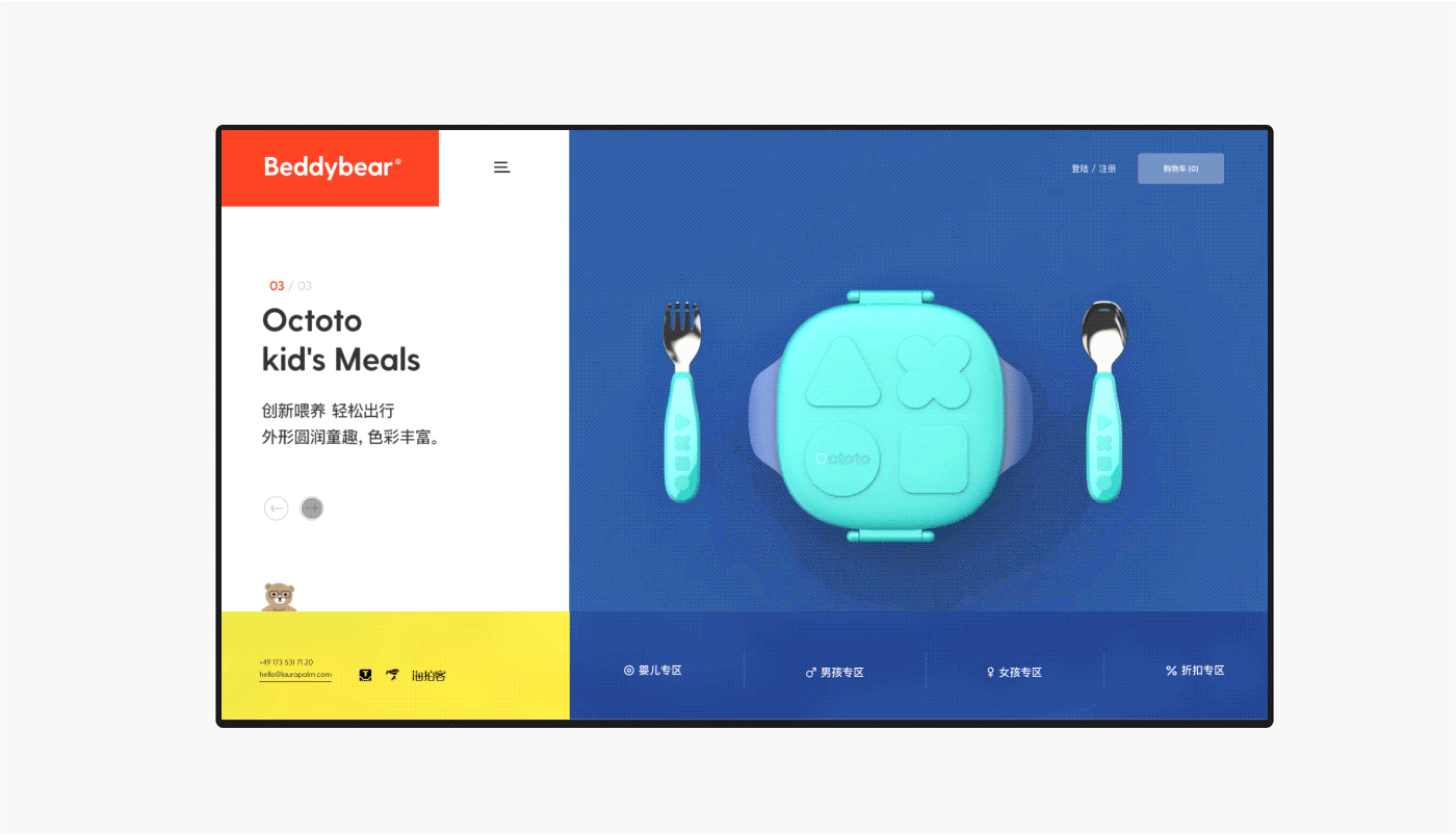 Beddybear品牌视觉（图ZMTczMjQyNTMy） - 企业官网 - 站酷设计师余一_Aaron原创素材 - 站酷ZCOOL