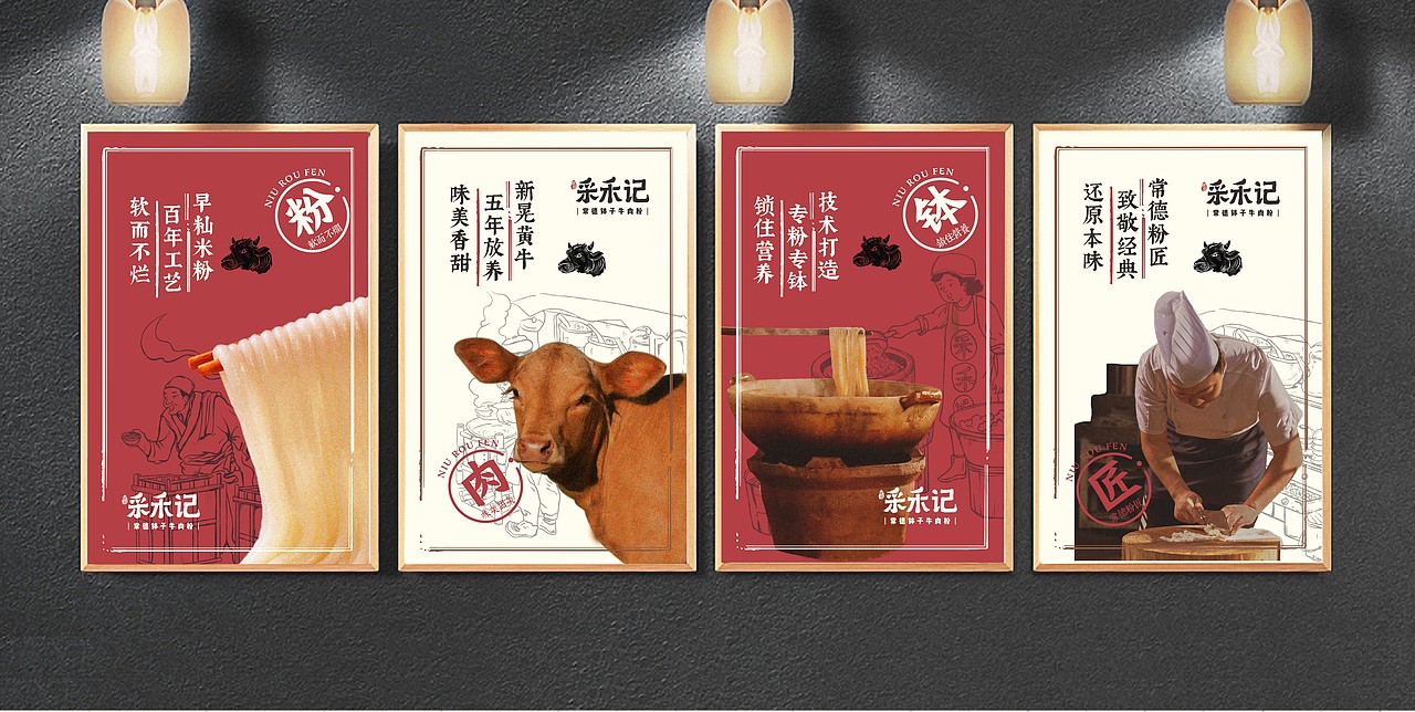 品牌使用对联红为主色调,温馨不张扬,让人有一种回到老家的感觉