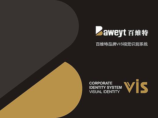 品牌全案-百维特VIJPG