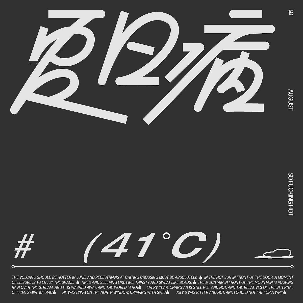 第一天（图ZMzMwNzAyOTky） - 字体/字形 - 站酷设计师酒一盏原创素材 - 站酷ZCOOL