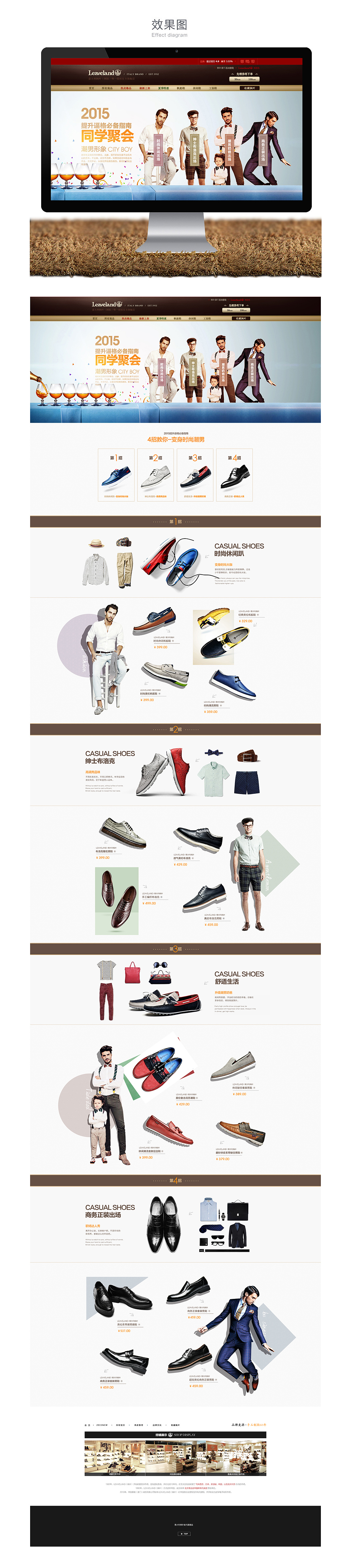 天猫男鞋参加聚会专辑（图ZMzM2NDI1MzI=） - 电商 - 站酷设计师lintianxi原创素材 - 站酷ZCOOL