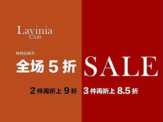 线下物料 POP SALE 折扣