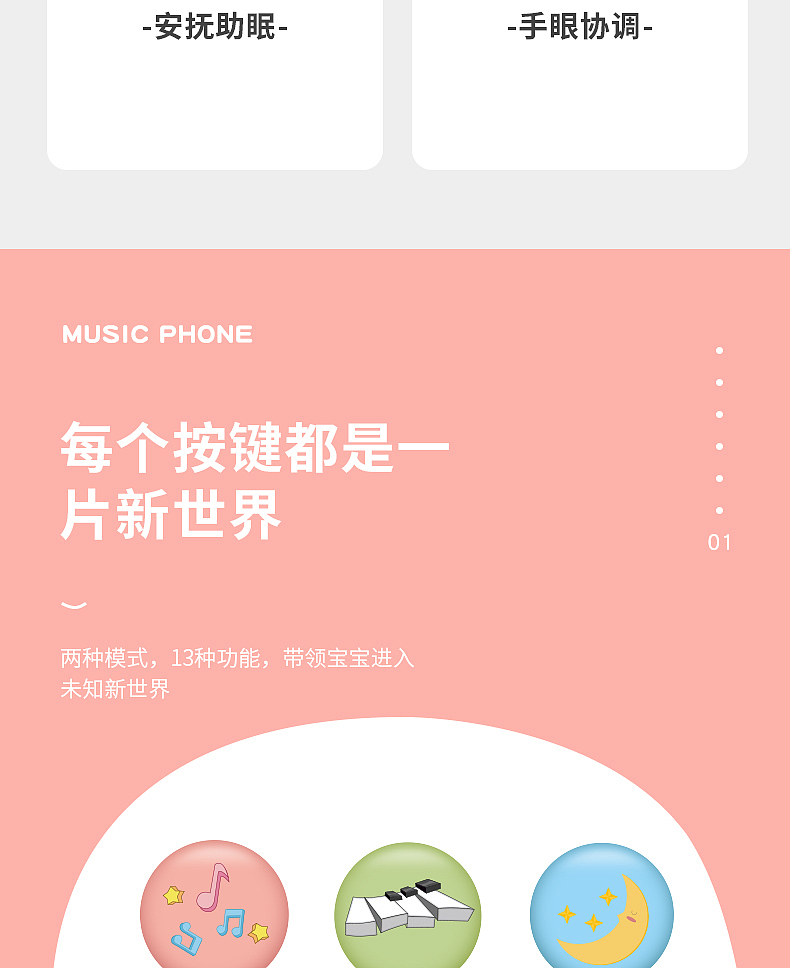 早教仿真可咬音乐手机电商详情页（图ZMjE0NDE0NTg4） - 电商 - 站酷设计师Zavier97原创素材 - 站酷ZCOOL