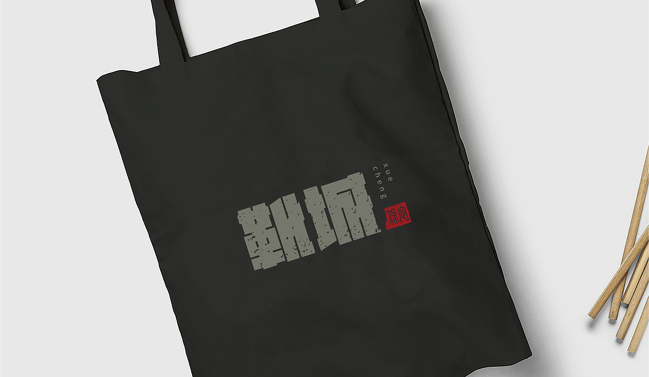 商业LOGO/靴城情怀公众号LOGO设计