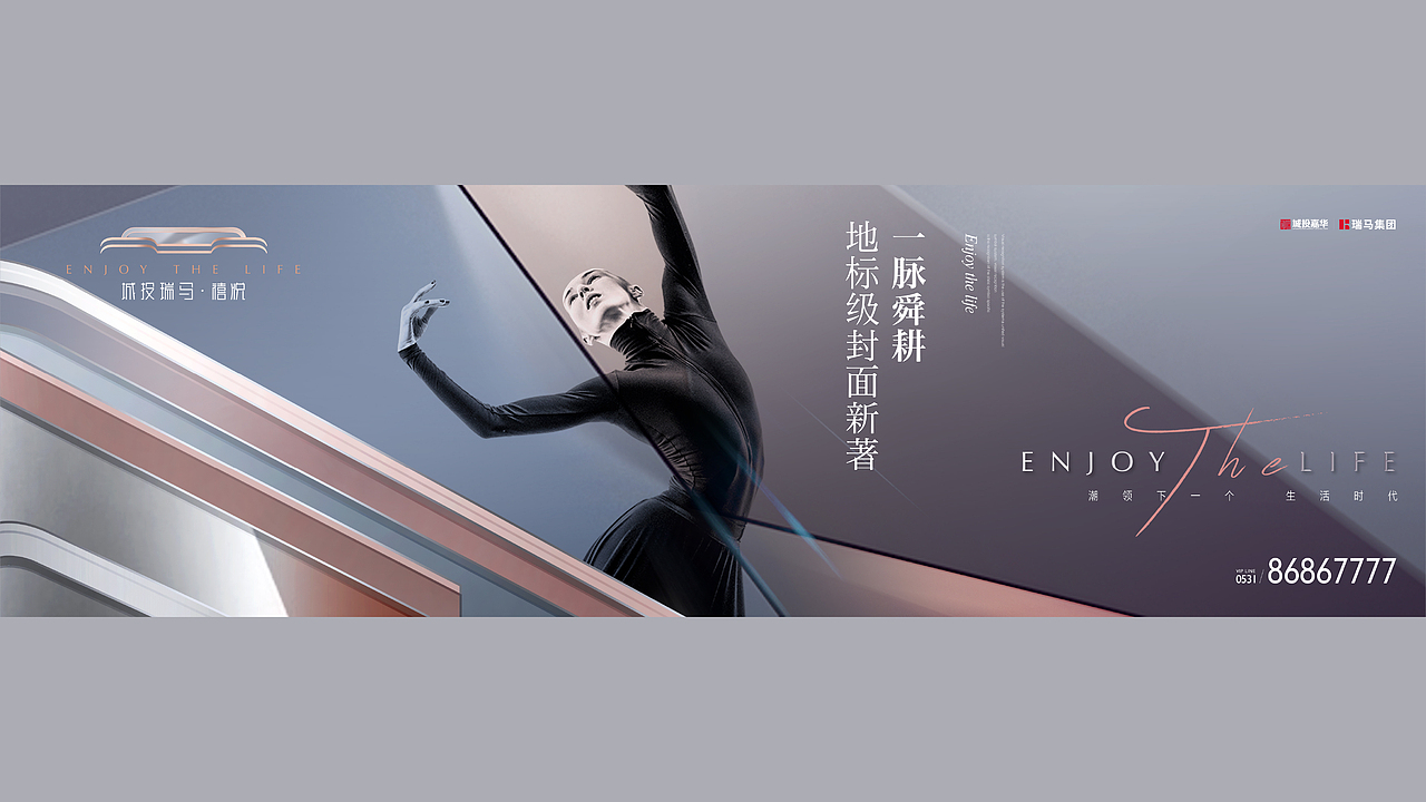 竞标作品-城投瑞玛（图ZMjkyMjU1Nzc2） - 品牌 - 站酷设计师尚武2021原创素材 - 站酷ZCOOL