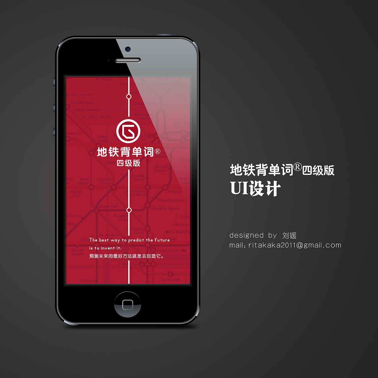 地铁背单词-App UI设计（图ZOTk2MzgyMA==） - 软件界面 - 站酷设计师樹一原创素材 - 站酷ZCOOL