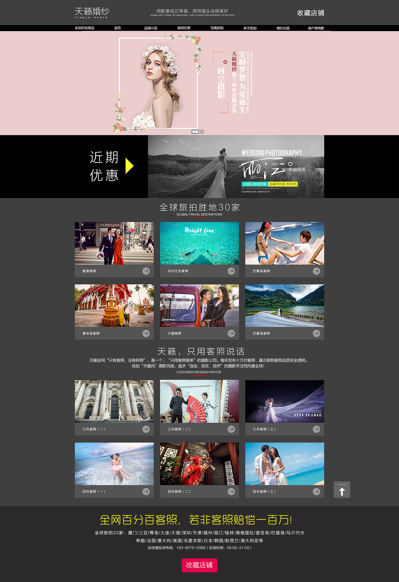 专题页练习（图ZODEzNTA4ODQ=） - 运营设计 - 站酷设计师CharlKai原创素材 - 站酷ZCOOL