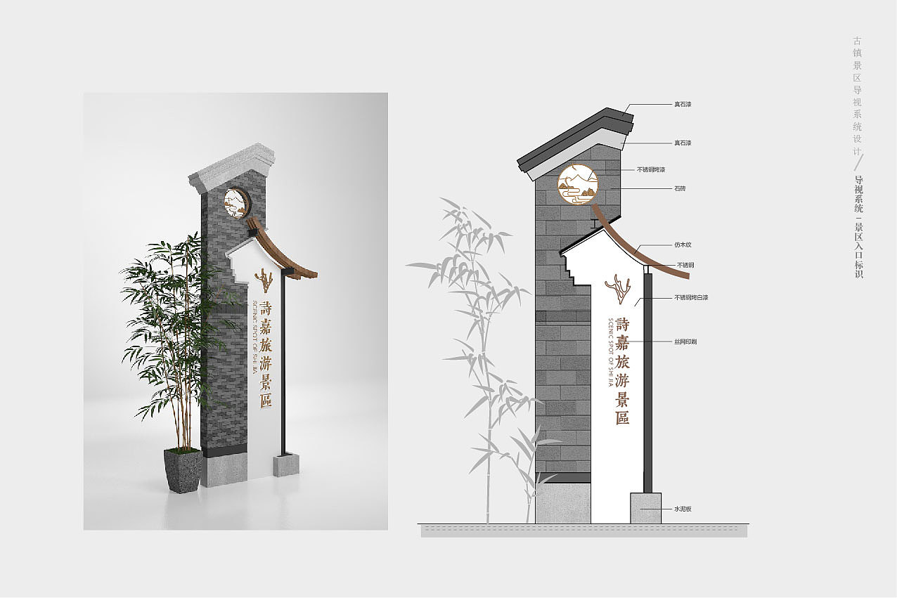 古镇民宿景区中式导视设计