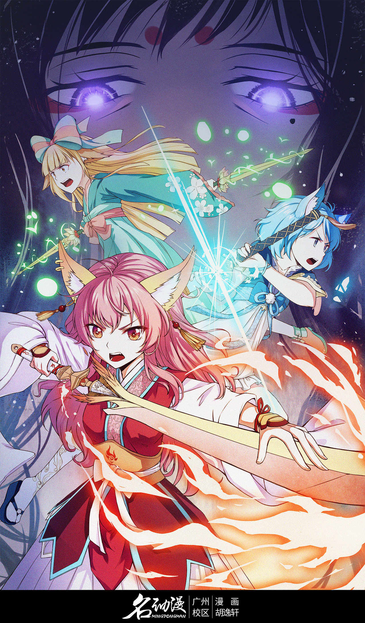 漫画扉页作品(名动漫学习进度4-5个月)