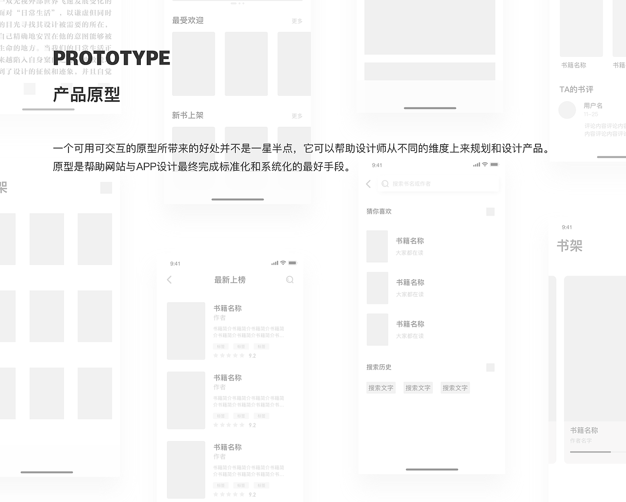 书城app2.0改版（图ZMTQ2NzczNzcy） - APP界面 - 站酷设计师某佩文原创素材 - 站酷ZCOOL
