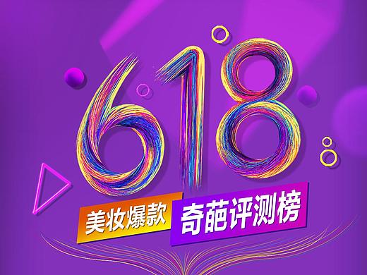618测评榜单