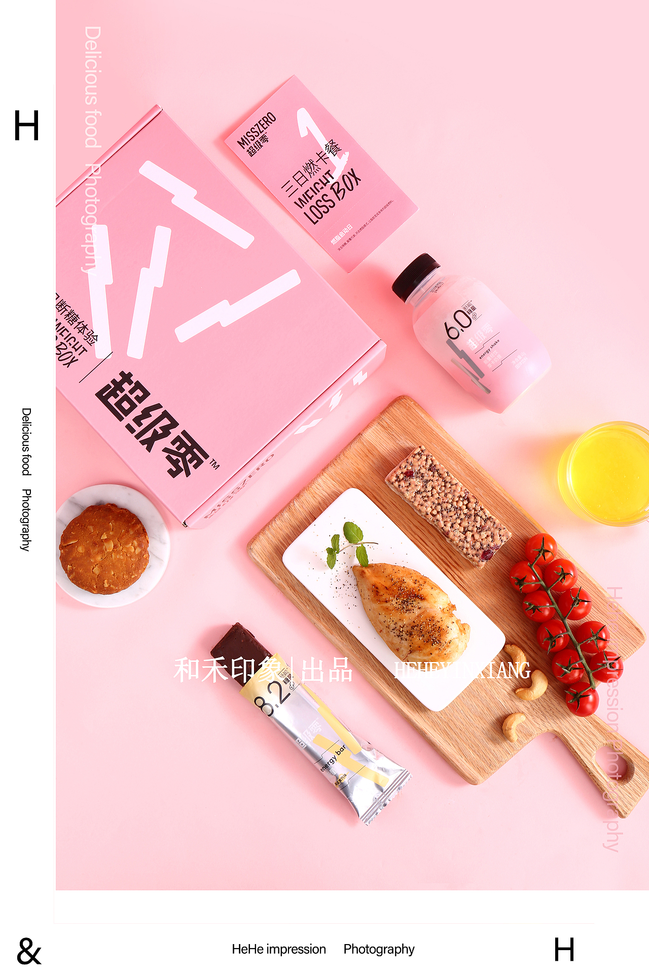 超级零 代餐产品&和禾印象