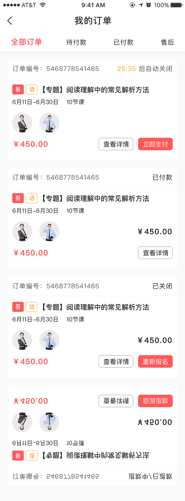 华知苑优学移动