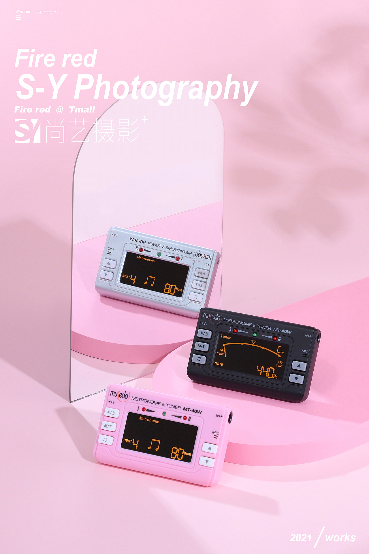 节拍校音器 | 尚艺摄影