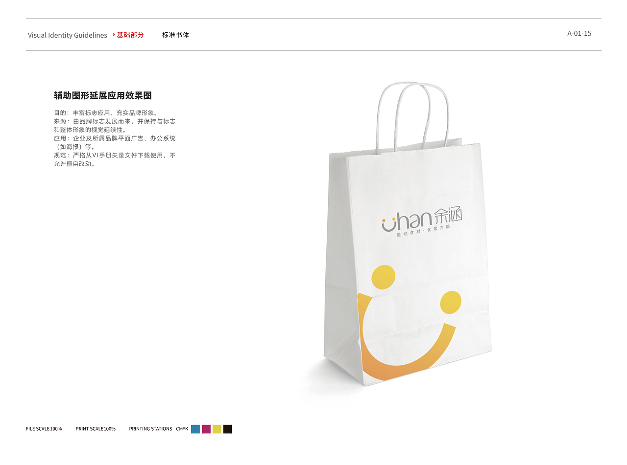 品牌设计《余涵新滋补燕窝》-UVA联合艺创案例