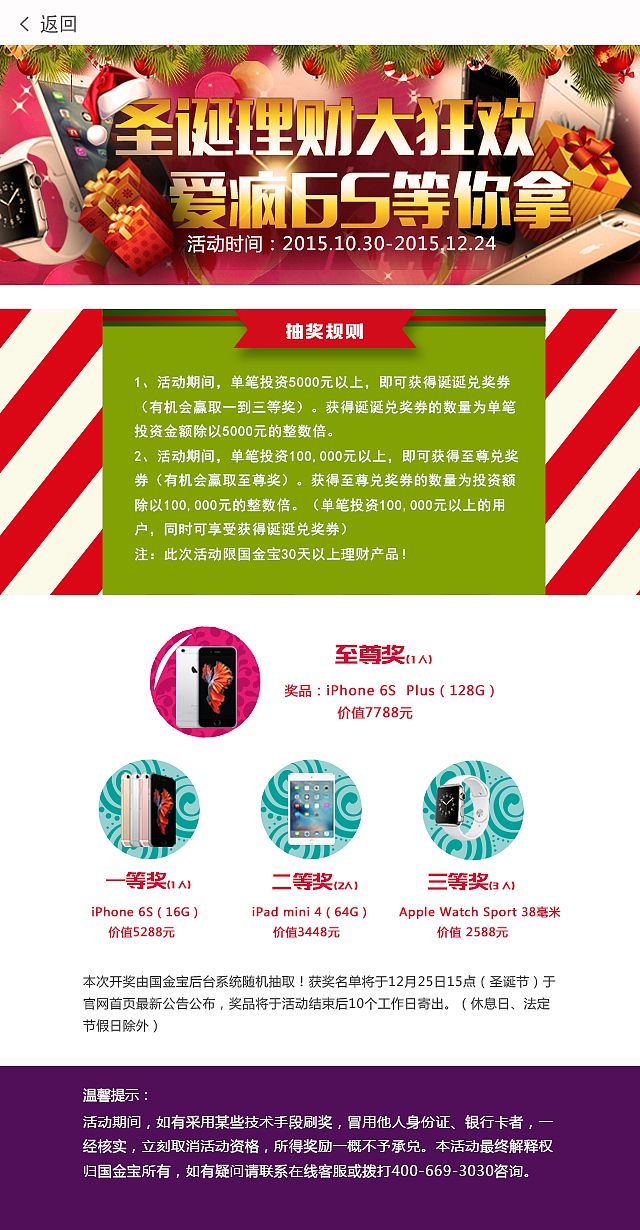手机端app微站页面设计（图ZNDQzNDQ3MzY=） - APP界面 - 站酷设计师sunmiaosi原创素材 - 站酷ZCOOL