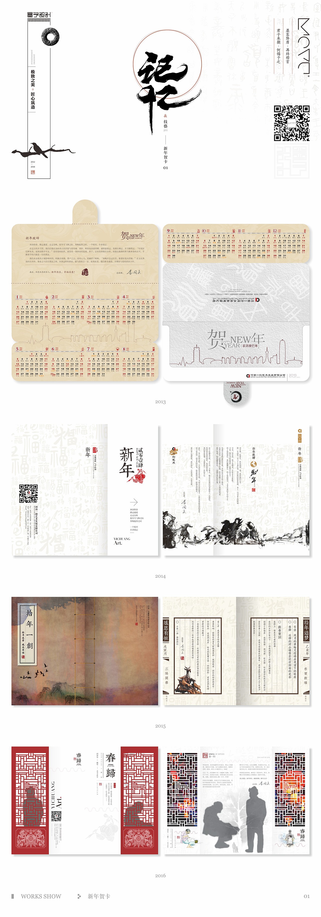 墨予 | 新年贺卡（图ZMTA4OTkzNjE2） - 宣传物料 - 站酷设计师东墨文化原创素材 - 站酷ZCOOL