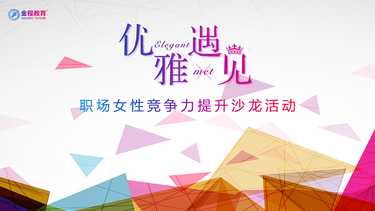 活动主kv画面（图ZMTcyOTAyNzU2） - 品牌 - 站酷设计师太度设计原创素材 - 站酷ZCOOL