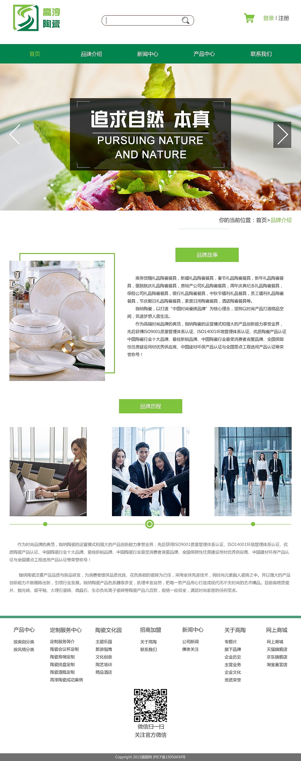 高淳陶瓷品牌网站设计（图ZOTg2OTkxNDg=） - 其他网页 - 站酷设计师Jim酷原创素材 - 站酷ZCOOL