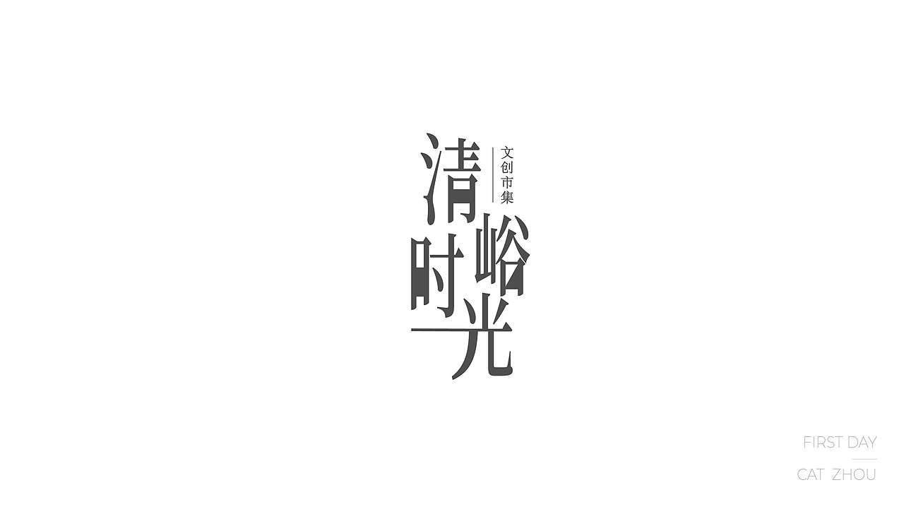 logo合集（图ZMTU4NDE5MjMy） - Logo - 站酷设计师周大可可原创素材 - 站酷ZCOOL