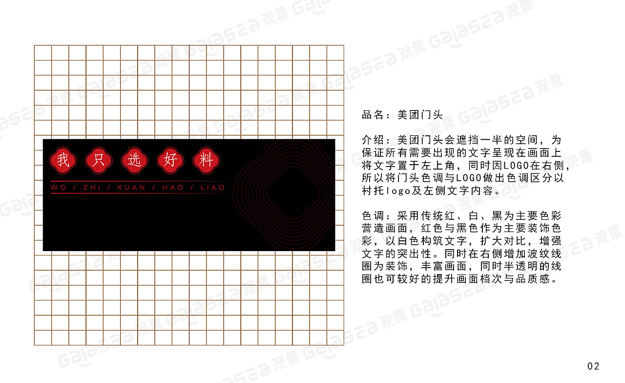 《德庄火锅》品牌logo线上装修及线下物料设计（图ZMTY2NDIzMTgw） - 品牌 - 站酷设计师琨少少少原创素材 - 站酷ZCOOL