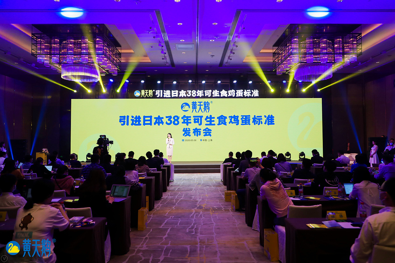 黃天鵝發(fā)布會現場，一起來看一看吧！（圖ZMjA5MzIwNDMy） - 其他 - 站酷設計師fangxiaoxin745原創(chuàng)素材 - 站酷ZCOOL