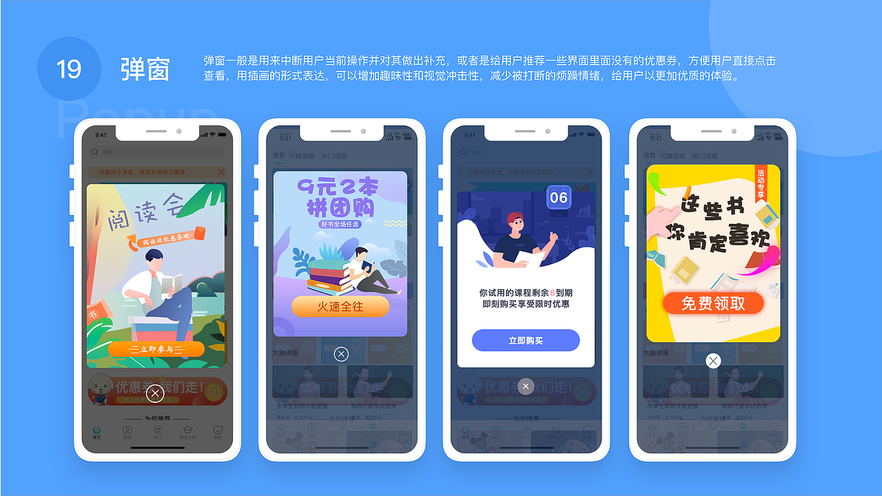 UI作品集（图ZMjM5MjIwMjcy） - APP界面 - 站酷设计师小雨程原创素材 - 站酷ZCOOL