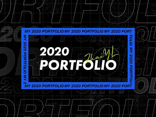 2020年终总结