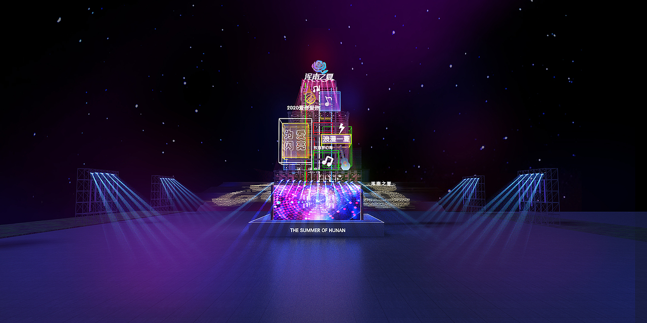 浑南之夏/四面舞台