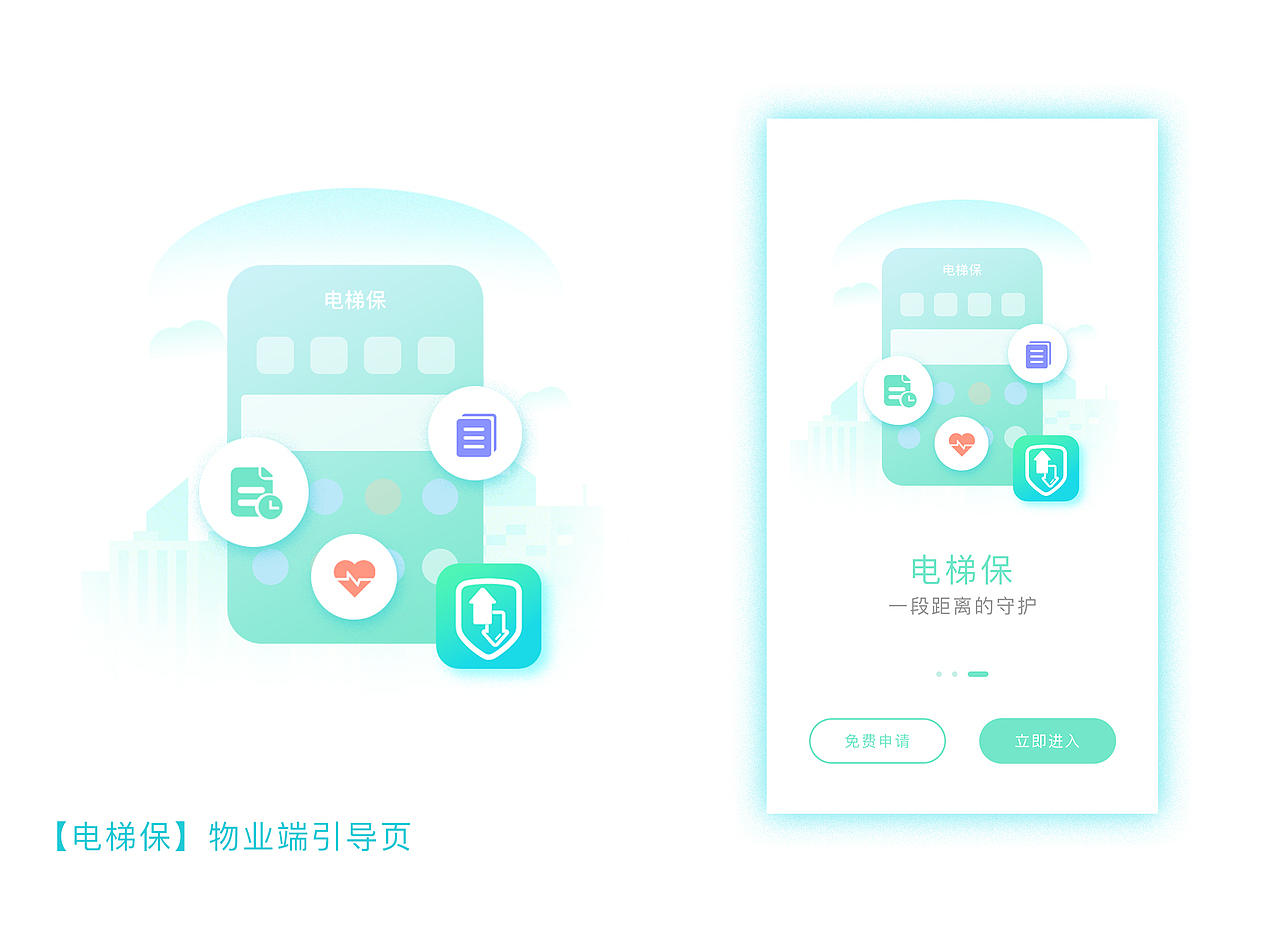 引导页设计（图ZMTY5NTM0NjA4） - APP界面 - 站酷设计师小白zhu原创素材 - 站酷ZCOOL