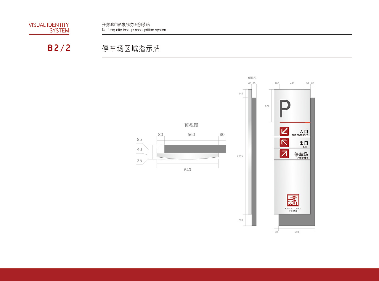 开封城市形象VIS