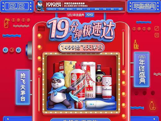 双12首页