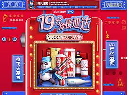 双12首页