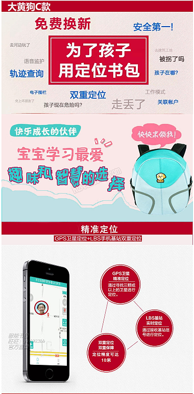 C款智能书包