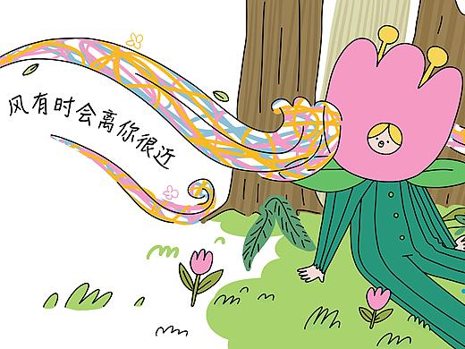 《风有时离你很近》原创治愈系小故事