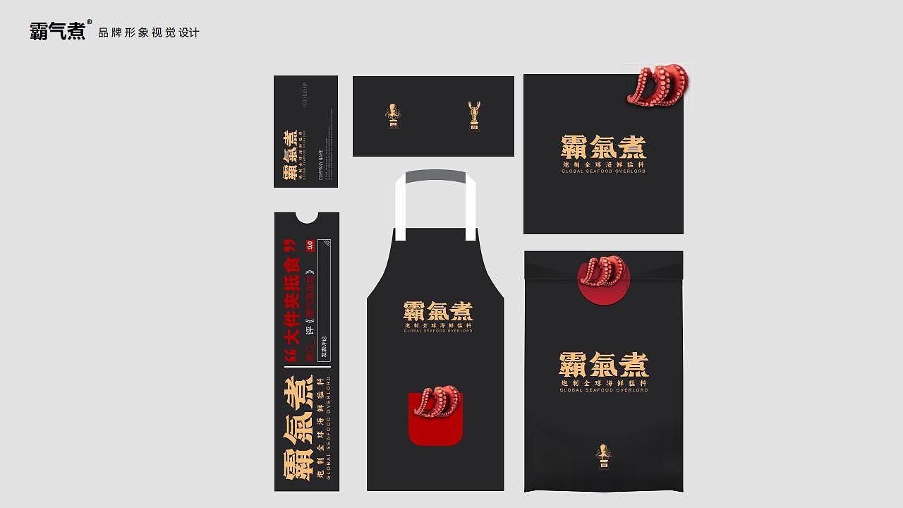 霸气煮@品牌形象视觉设计