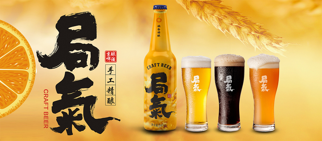 【局气】老北京人地道的精酿啤酒代表!