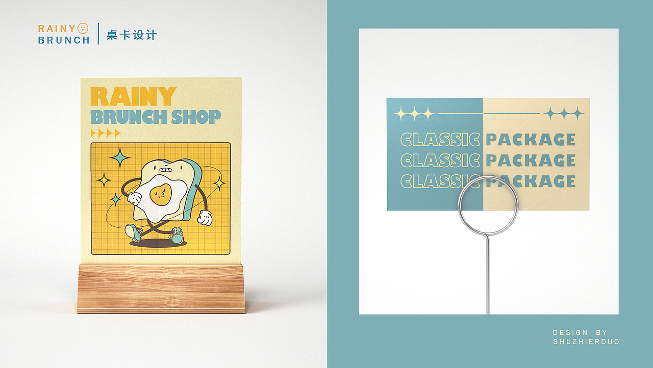 美式复古 | 餐饮品牌设计