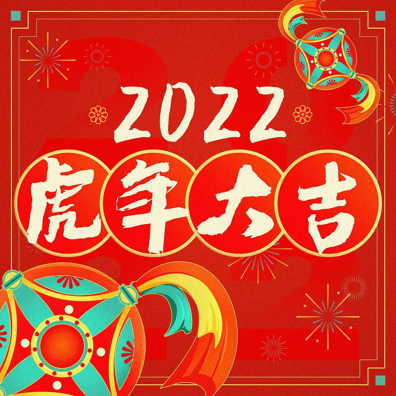 虎福来也（图ZMjg2NTM2MzE2） - 创作习作 - 站酷设计师阿司匹林漫画原创素材 - 站酷ZCOOL
