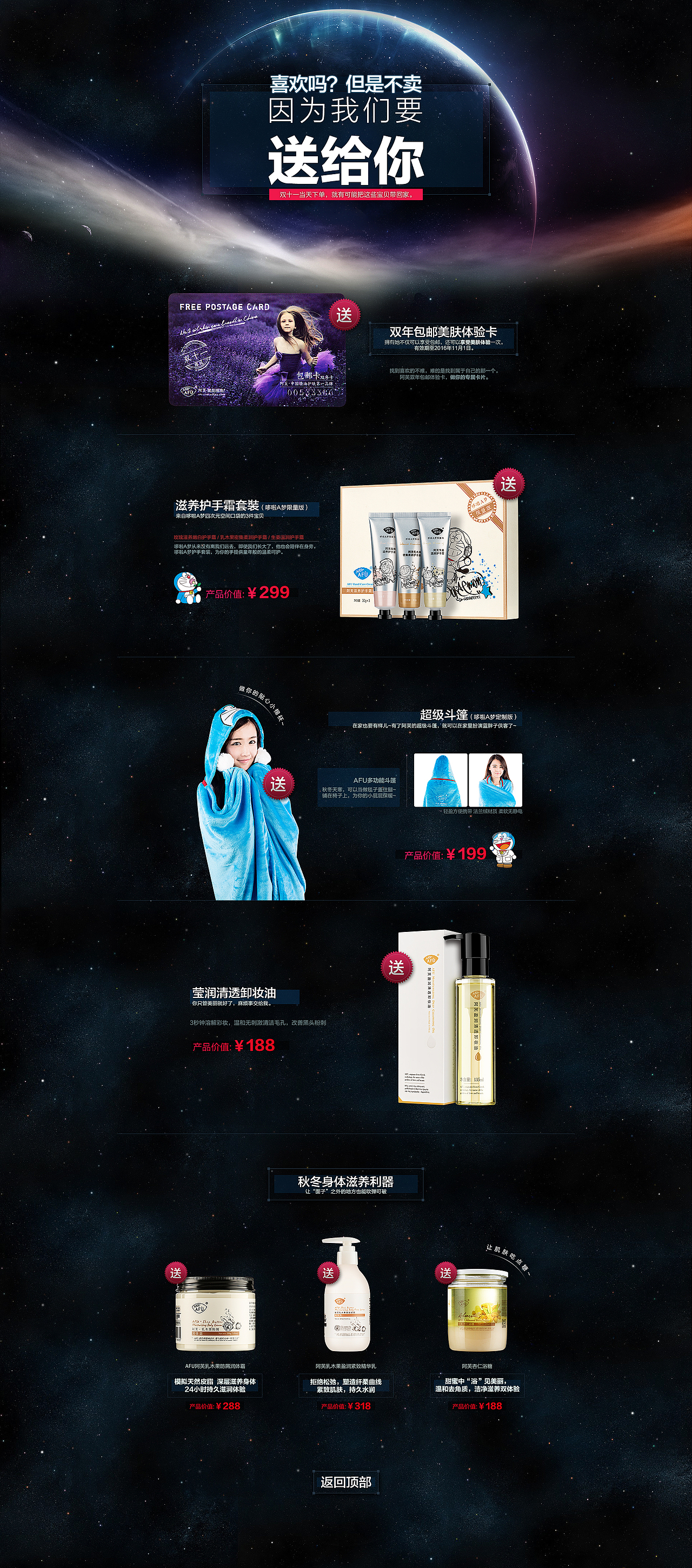 電商網(wǎng)頁設(shè)計（圖ZMjYzNjMzNTY=） - 電商 - 站酷設(shè)計師沫沫Mooomo原創(chuàng)素材 - 站酷ZCOOL