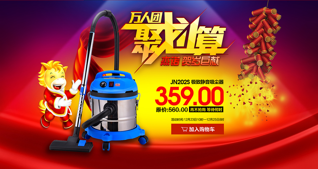 新年、元旦 頁面（圖ZMTMyNzE2MDg=） - 電商 - 站酷設(shè)計師老六子原創(chuàng)素材 - 站酷ZCOOL