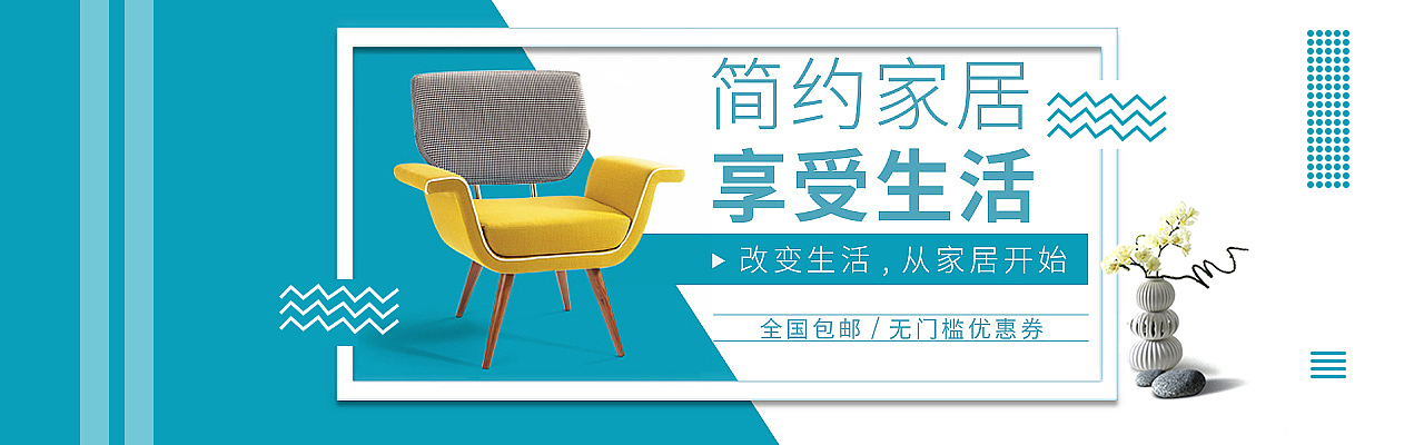 家具banner（图ZMTkzMDIzODUy） - 运营设计 - 站酷设计师Z65977151原创素材 - 站酷ZCOOL