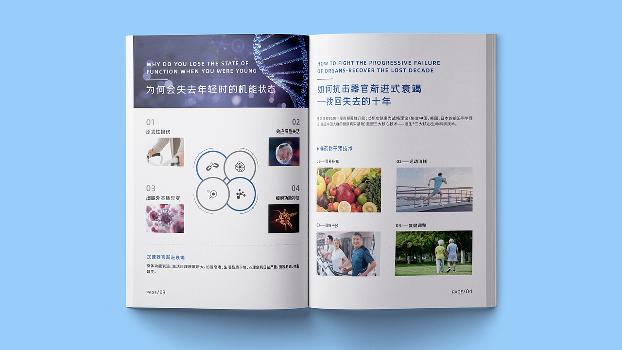 盛世康和產(chǎn)品推廣畫冊(cè)（圖ZMjMwOTAzMzE2） - 書籍/畫冊(cè) - 站酷設(shè)計(jì)師丸孜原創(chuàng)素材 - 站酷ZCOOL
