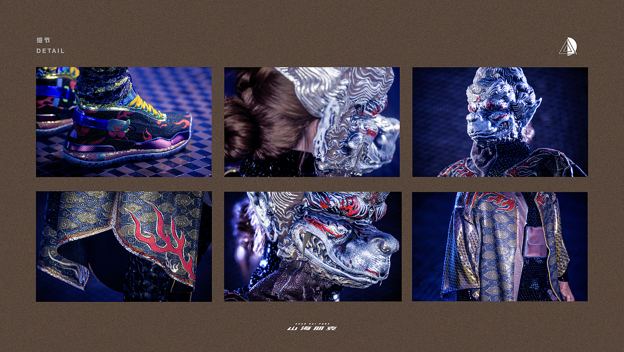 《山海朋克 3.0》 -游走在城市里的山海游侠