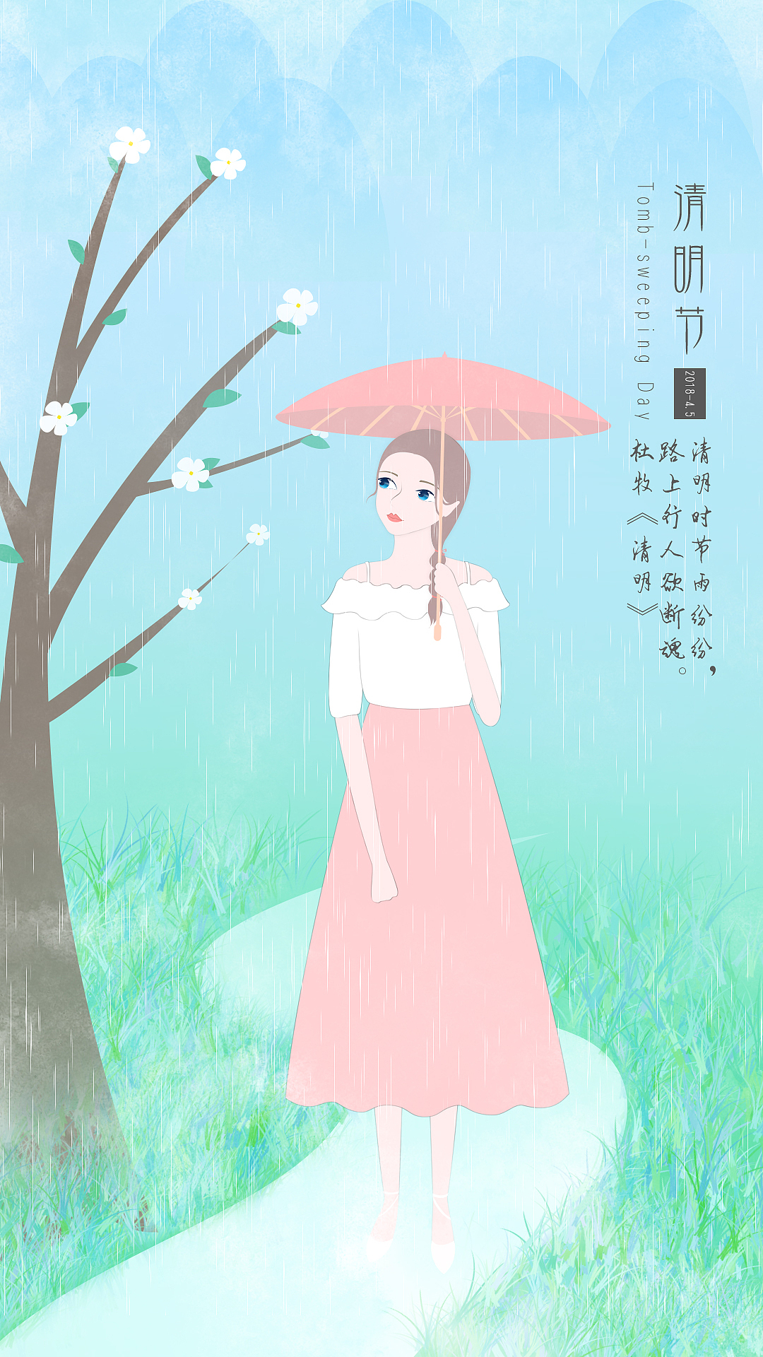 清明节（图ZMTA5OTc2Mzgw） - 创作习作 - 站酷设计师悠闲的云原创素材 - 站酷ZCOOL