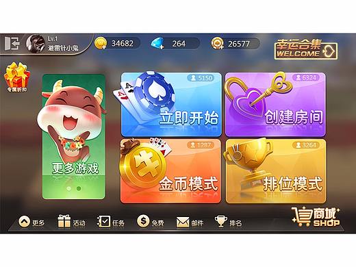 游戏UI