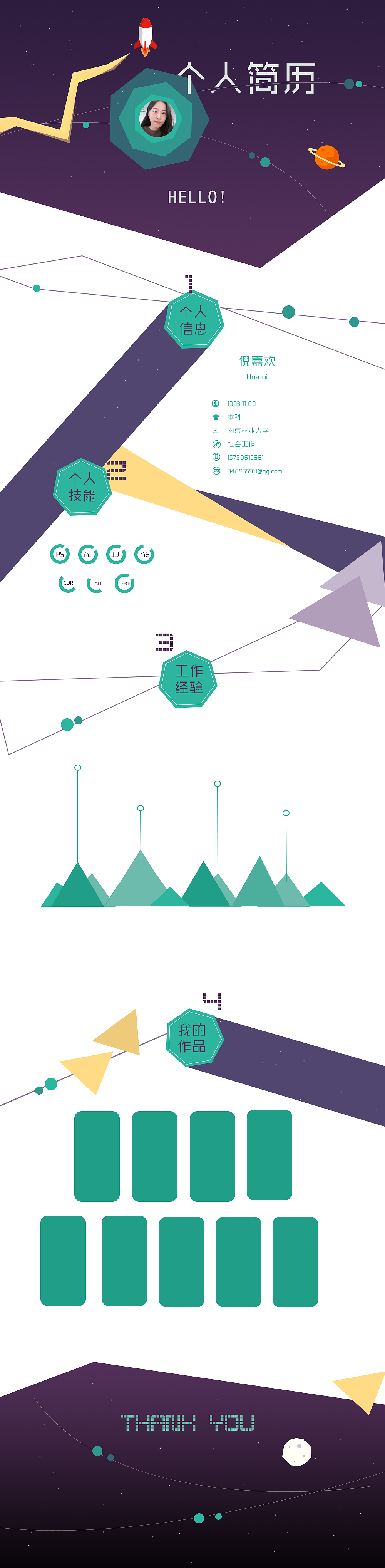 个人简历网页（图ZMTQ1NzY5NDI0） - 个人网站 - 站酷设计师yeegahun原创素材 - 站酷ZCOOL