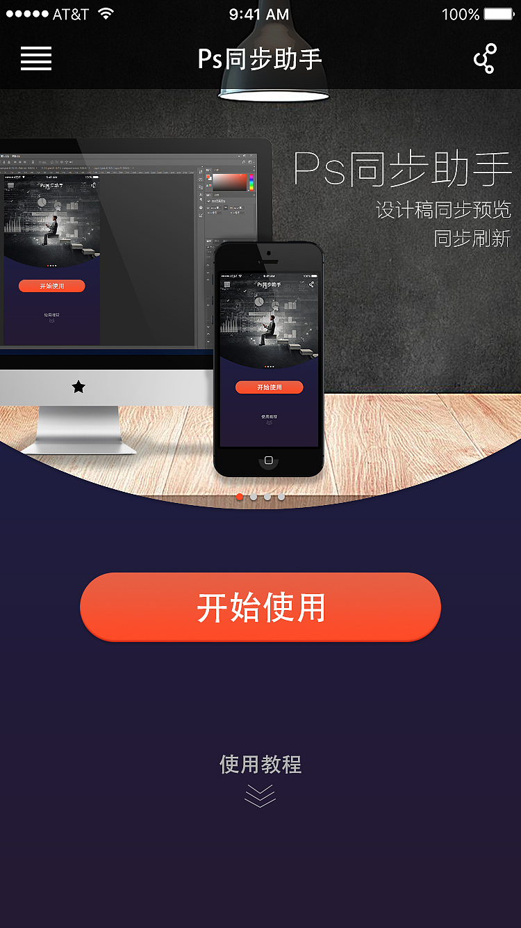ps助手（图ZMTY0MjE1MDM2） - APP界面 - 站酷设计师舍十品原创素材 - 站酷ZCOOL